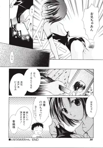 [Amou Mari - Phoenicia Masako] Marshmallow Box Fhentai - Page 39