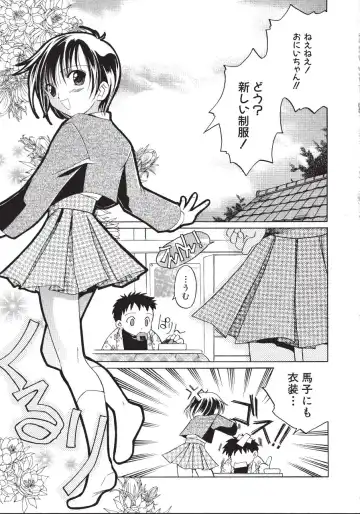 [Amou Mari - Phoenicia Masako] Marshmallow Box Fhentai - Page 40