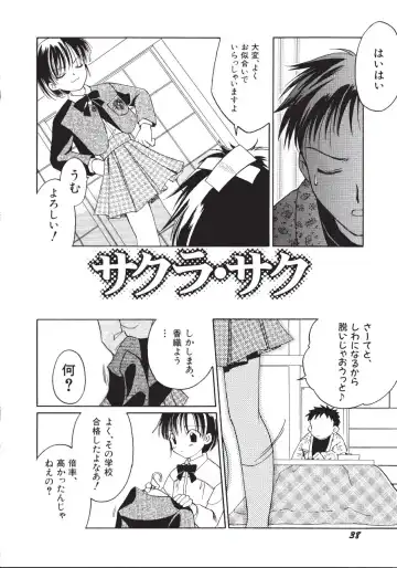 [Amou Mari - Phoenicia Masako] Marshmallow Box Fhentai - Page 41