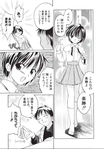 [Amou Mari - Phoenicia Masako] Marshmallow Box Fhentai - Page 42