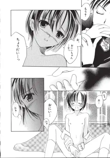 [Amou Mari - Phoenicia Masako] Marshmallow Box Fhentai - Page 45