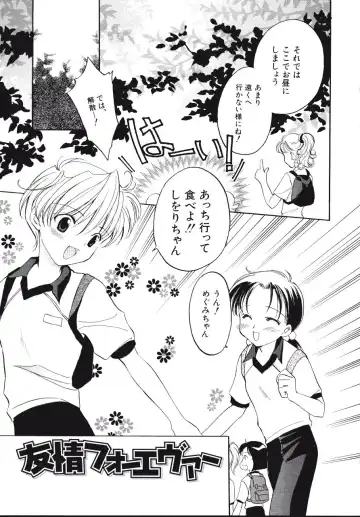 [Amou Mari - Phoenicia Masako] Marshmallow Box Fhentai - Page 52