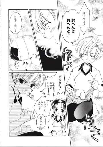 [Amou Mari - Phoenicia Masako] Marshmallow Box Fhentai - Page 53