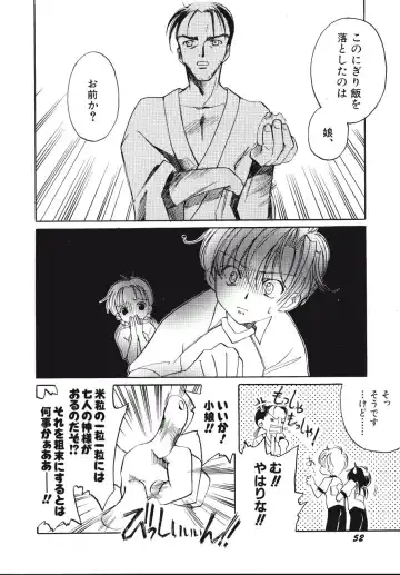 [Amou Mari - Phoenicia Masako] Marshmallow Box Fhentai - Page 55