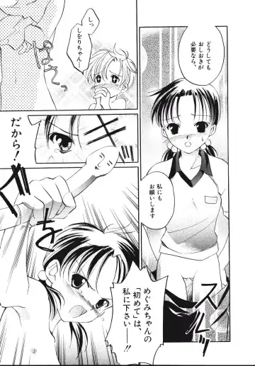 [Amou Mari - Phoenicia Masako] Marshmallow Box Fhentai - Page 58