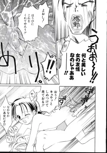 [Amou Mari - Phoenicia Masako] Marshmallow Box Fhentai - Page 60