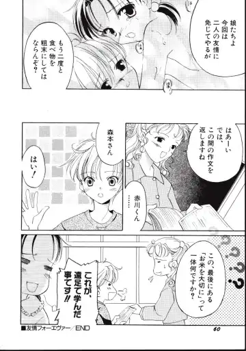 [Amou Mari - Phoenicia Masako] Marshmallow Box Fhentai - Page 63