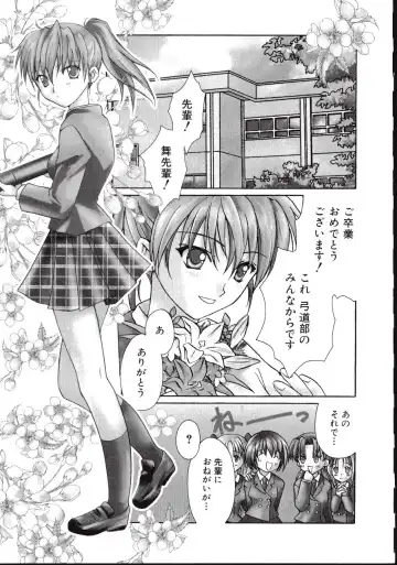 [Amou Mari - Phoenicia Masako] Marshmallow Box Fhentai - Page 64