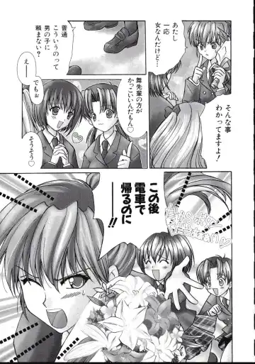 [Amou Mari - Phoenicia Masako] Marshmallow Box Fhentai - Page 66