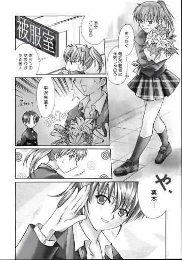 [Amou Mari - Phoenicia Masako] Marshmallow Box Fhentai - Page 67