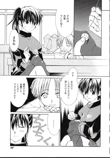 [Amou Mari - Phoenicia Masako] Marshmallow Box Fhentai - Page 68