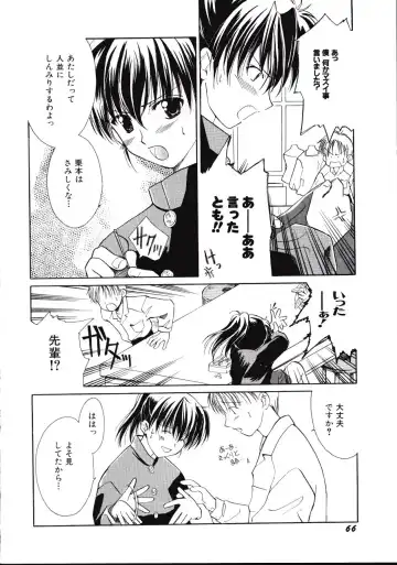 [Amou Mari - Phoenicia Masako] Marshmallow Box Fhentai - Page 69