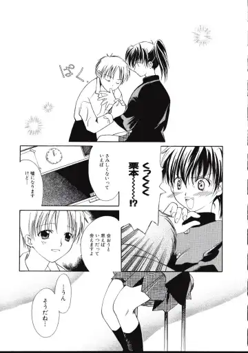 [Amou Mari - Phoenicia Masako] Marshmallow Box Fhentai - Page 70