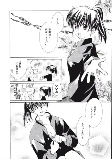 [Amou Mari - Phoenicia Masako] Marshmallow Box Fhentai - Page 71