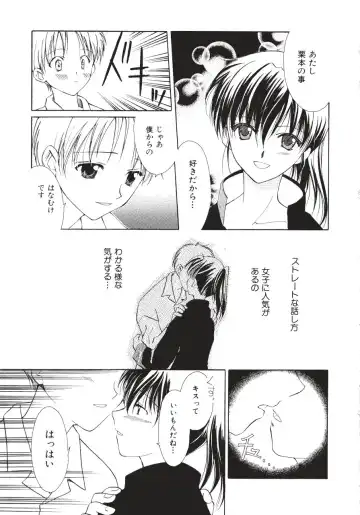 [Amou Mari - Phoenicia Masako] Marshmallow Box Fhentai - Page 72