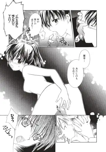 [Amou Mari - Phoenicia Masako] Marshmallow Box Fhentai - Page 76