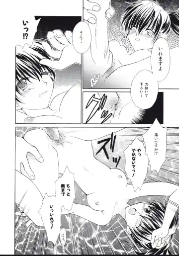 [Amou Mari - Phoenicia Masako] Marshmallow Box Fhentai - Page 79