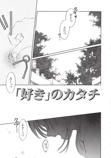 [Amou Mari - Phoenicia Masako] Marshmallow Box Fhentai - Page 8