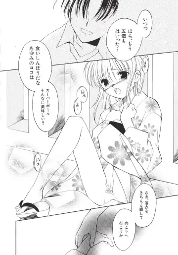 [Amou Mari - Phoenicia Masako] Marshmallow Box Fhentai - Page 9