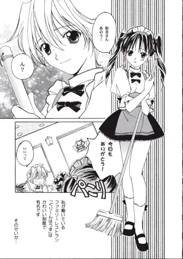[Amou Mari - Phoenicia Masako] Marshmallow Box Fhentai - Page 92