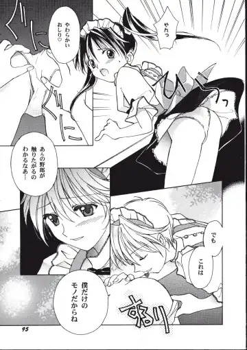 [Amou Mari - Phoenicia Masako] Marshmallow Box Fhentai - Page 98