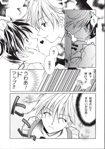 [Amou Mari - Phoenicia Masako] Marshmallow Box Fhentai - Page 99