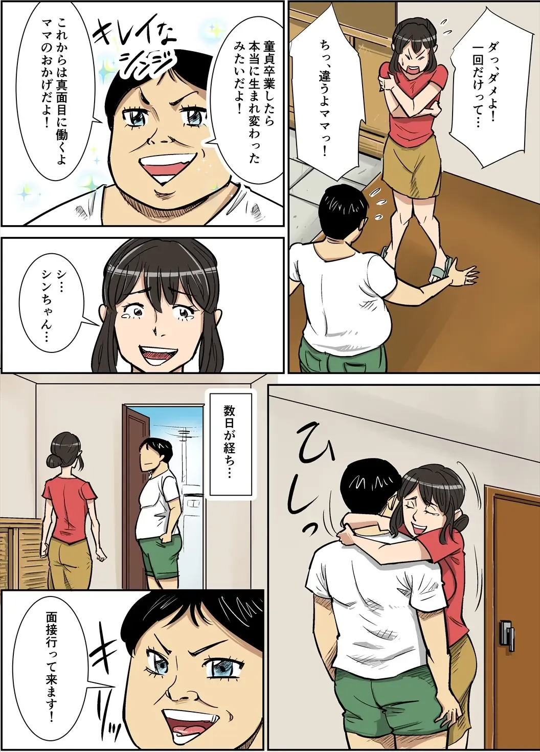 Shinji to Mama Fhentai - Page 15