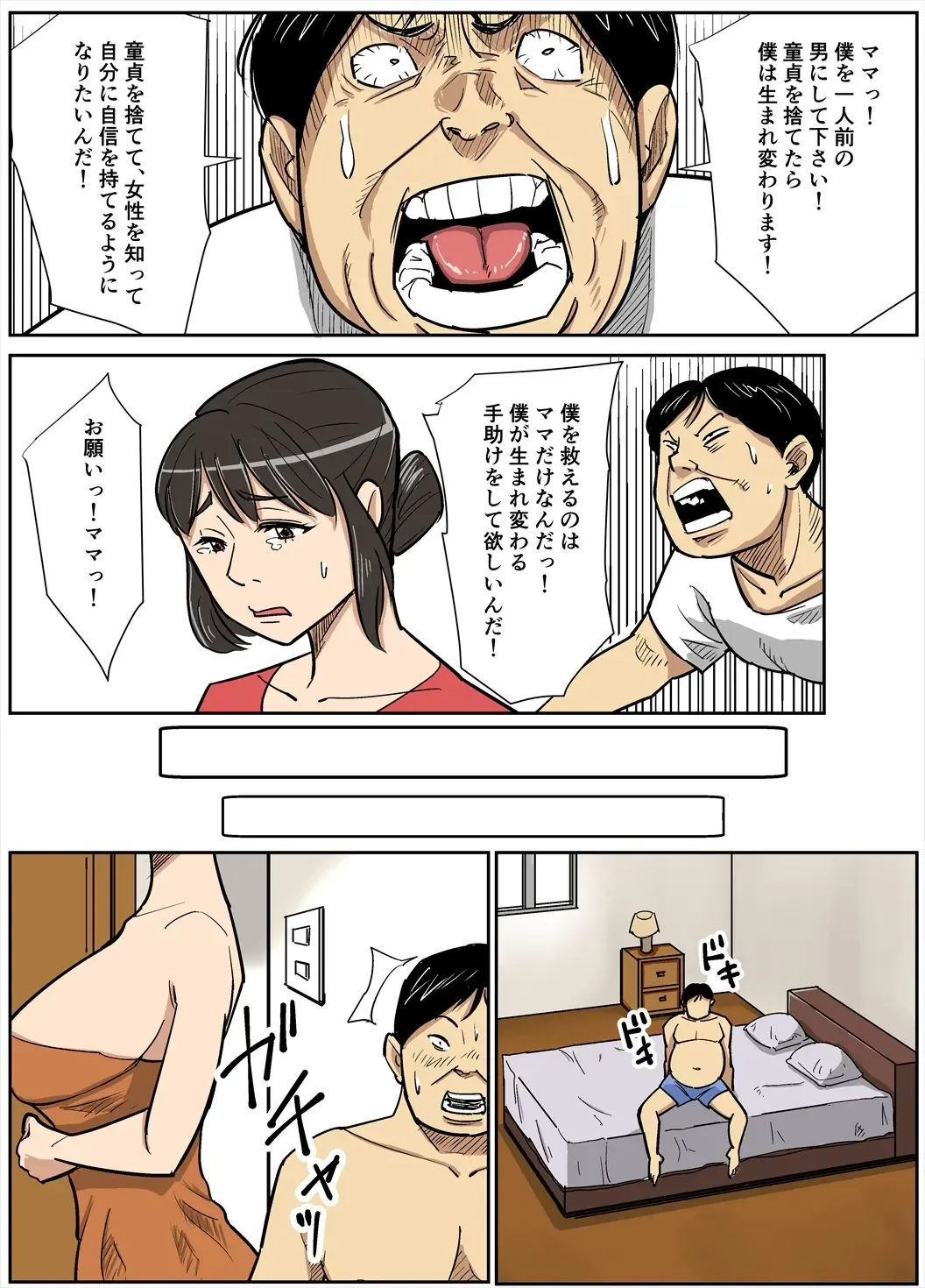 Shinji to Mama Fhentai - Page 7