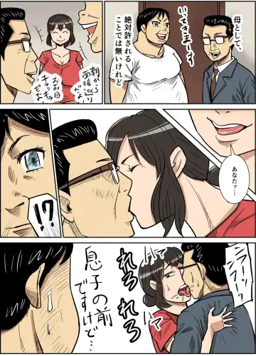 Shinji to Mama Fhentai - Page 17