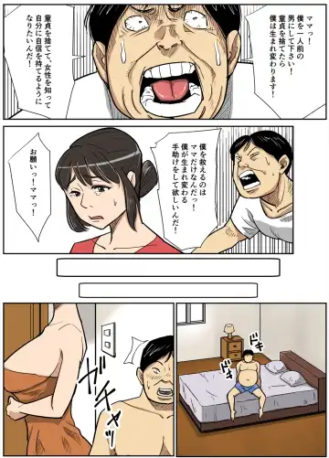 Shinji to Mama Fhentai - Page 7