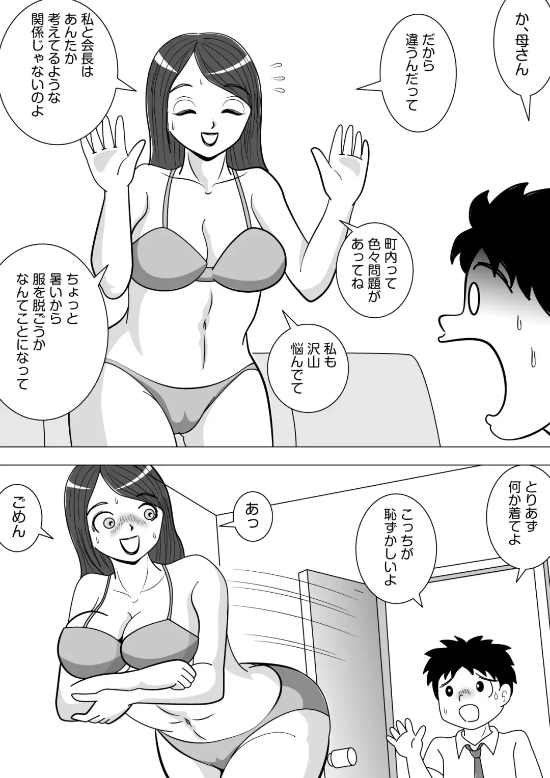 Sonokawarini Fhentai - Page 4