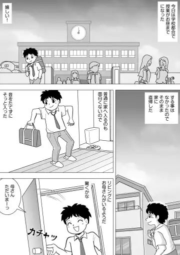 Read Sonokawarini - Fhentai