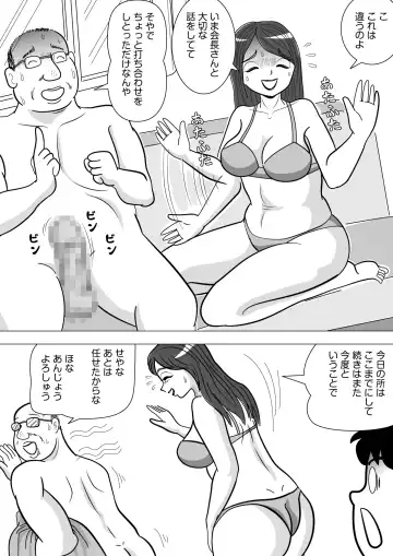 Sonokawarini Fhentai - Page 3