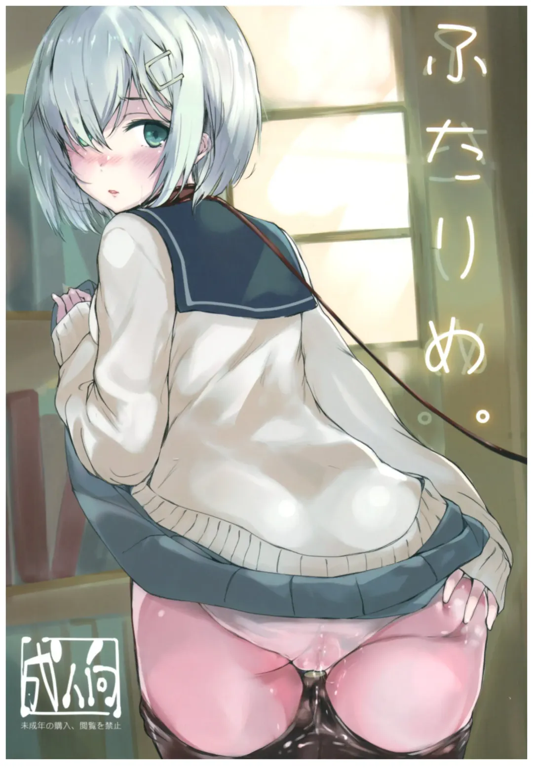 [Tsuzuri] Futarime. Fhentai - Page 1