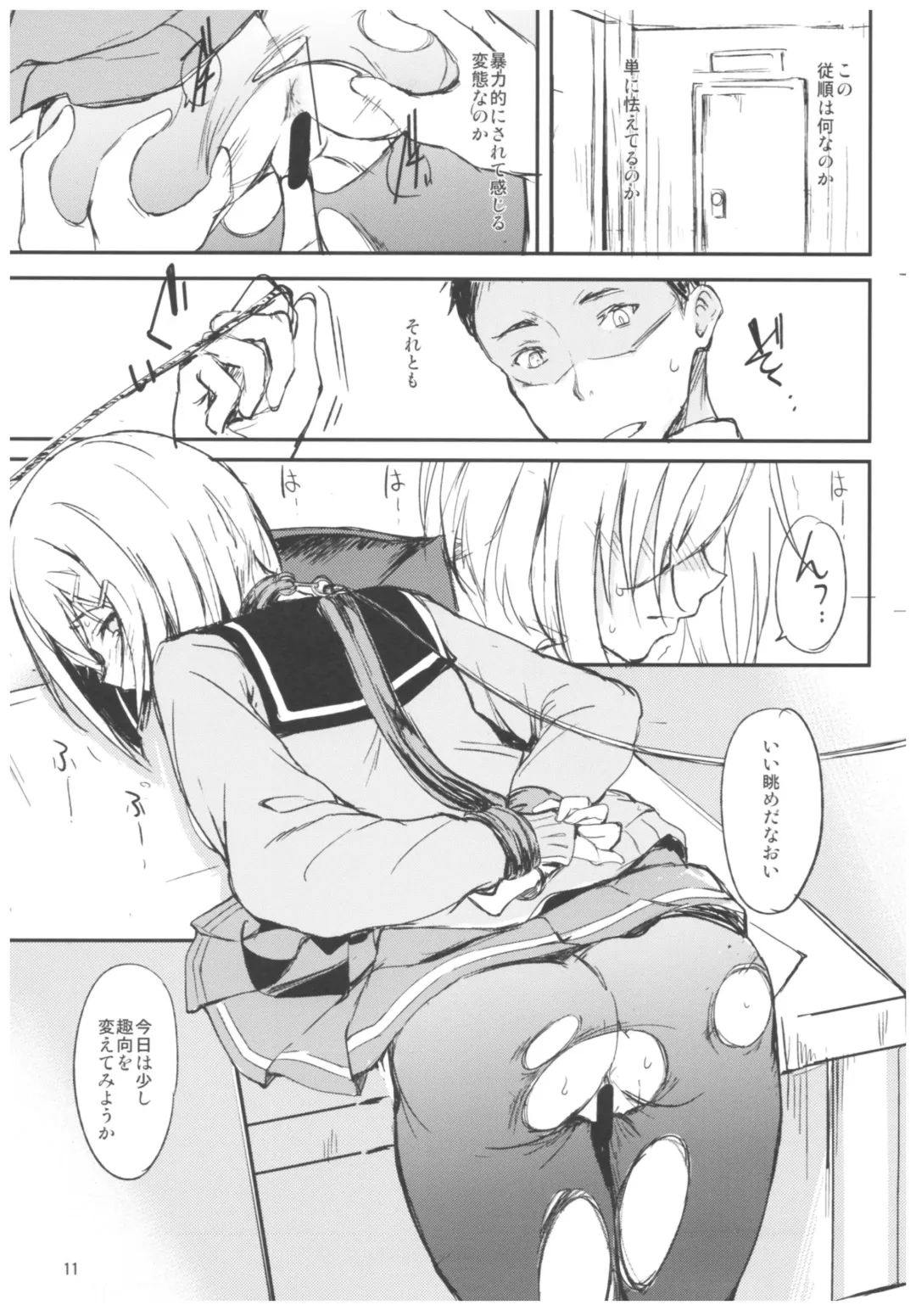 [Tsuzuri] Futarime. Fhentai - Page 10