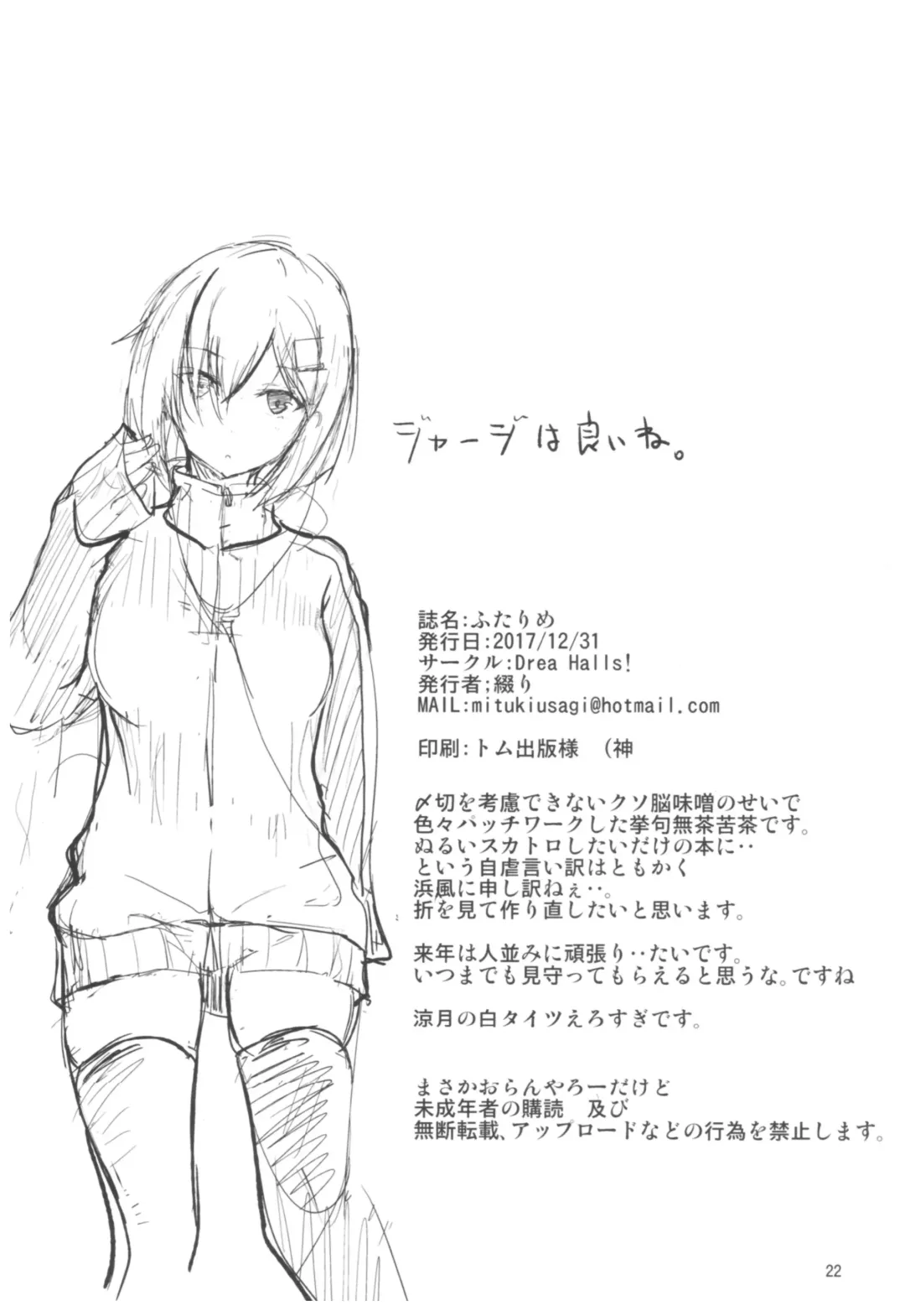 [Tsuzuri] Futarime. Fhentai - Page 21