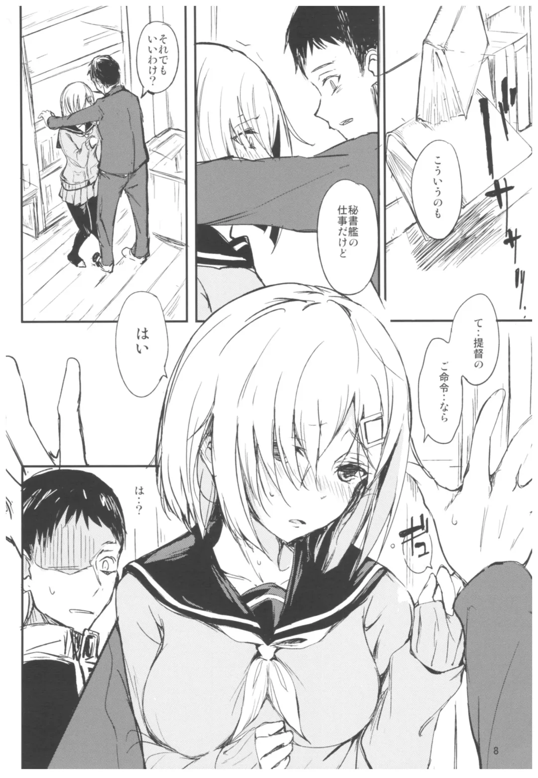 [Tsuzuri] Futarime. Fhentai - Page 7