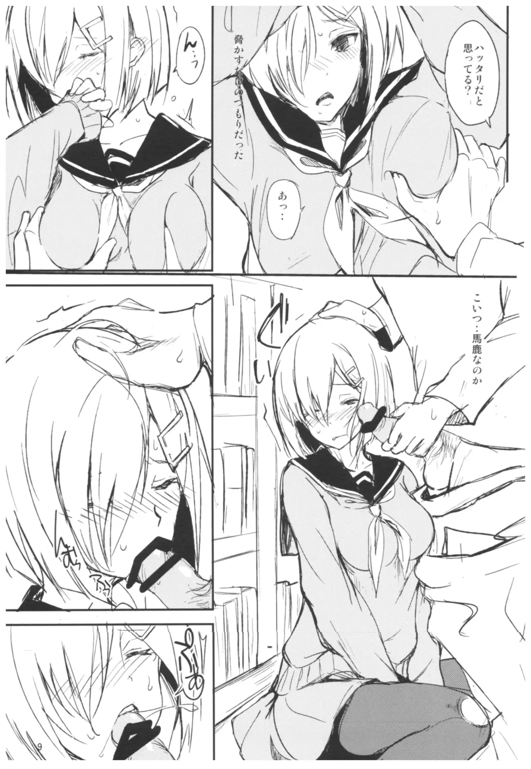 [Tsuzuri] Futarime. Fhentai - Page 8