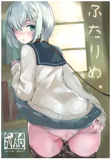 Read [Tsuzuri] Futarime. - Fhentai