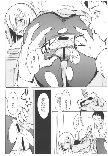 [Tsuzuri] Futarime. Fhentai - Page 11