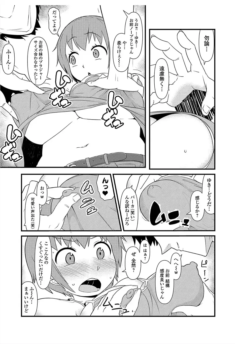 Nyotaika! Monogatari 6 Fhentai - Page 131