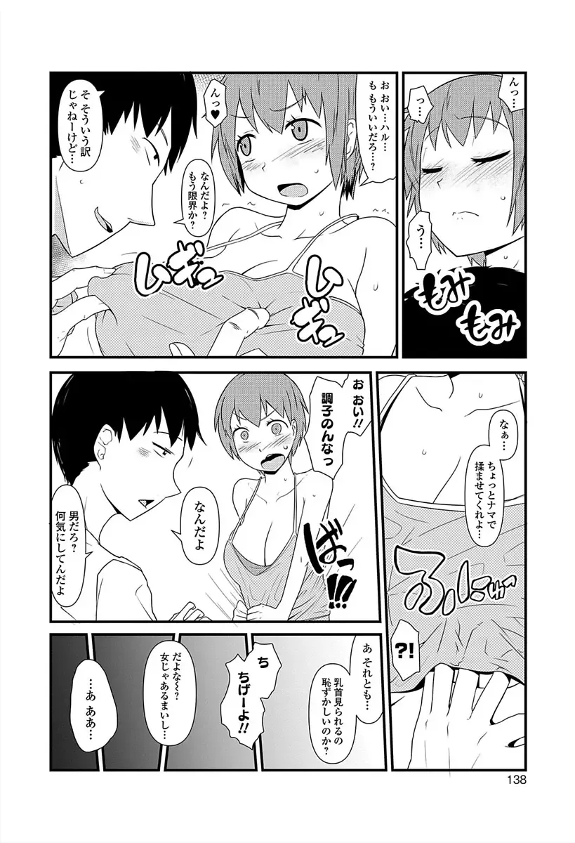 Nyotaika! Monogatari 6 Fhentai - Page 132