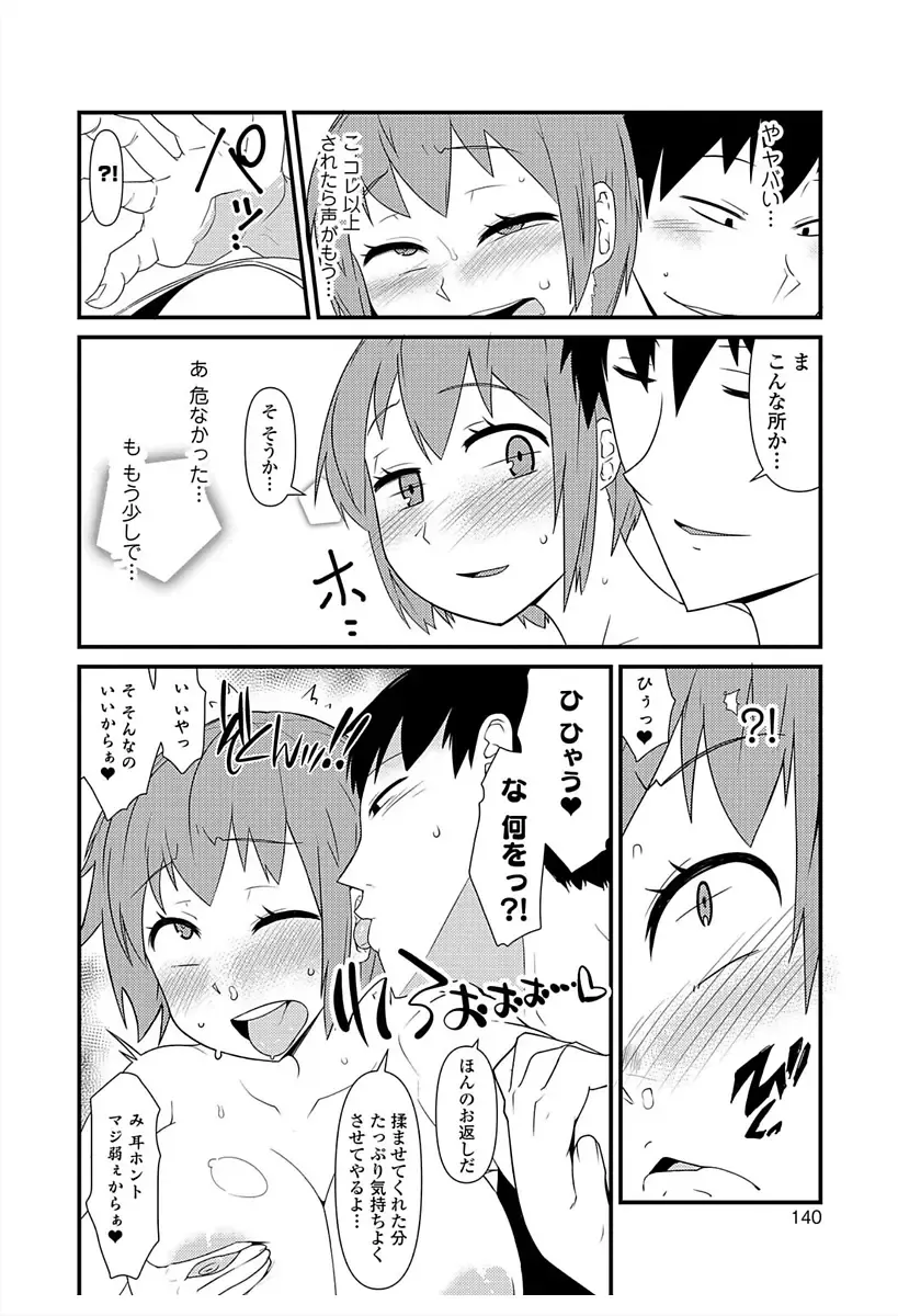 Nyotaika! Monogatari 6 Fhentai - Page 134