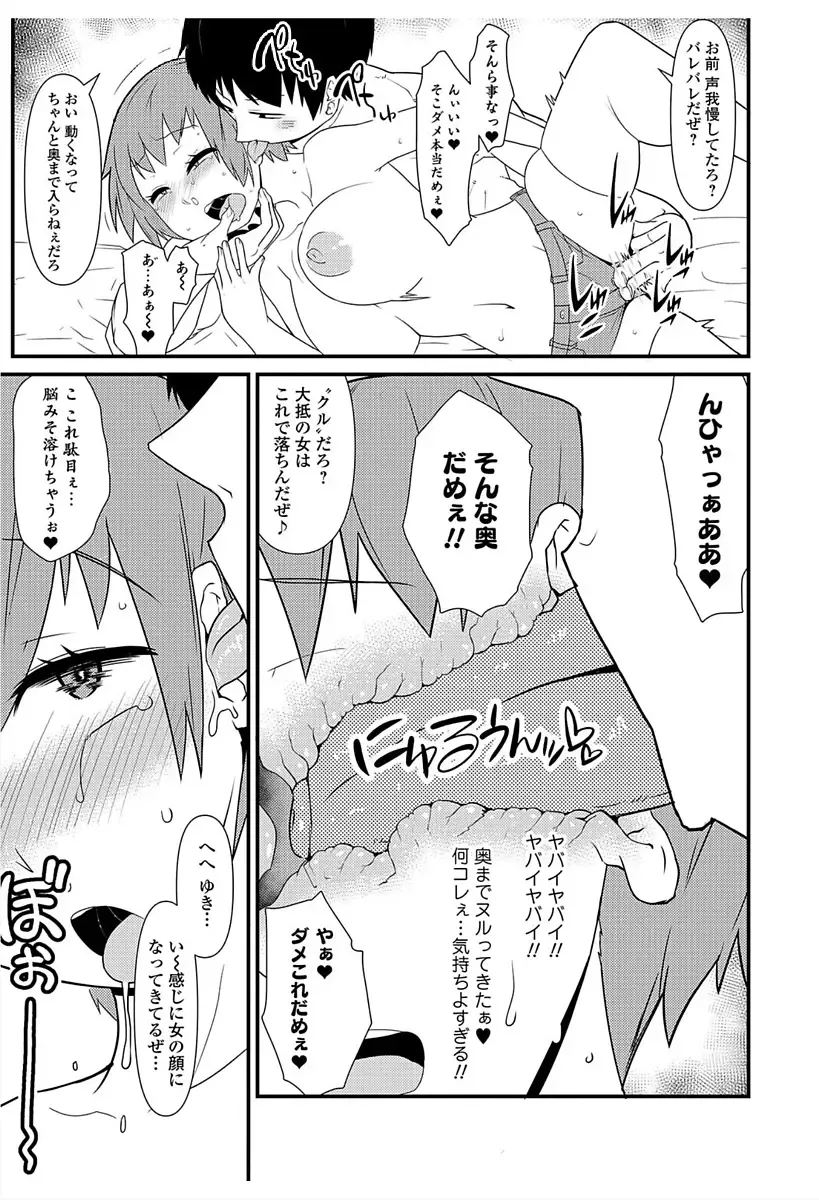 Nyotaika! Monogatari 6 Fhentai - Page 135