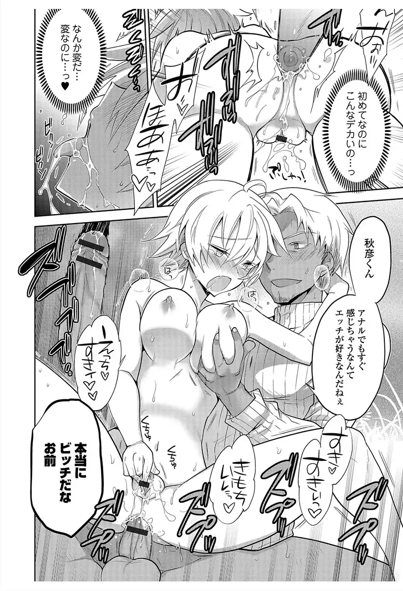 Nyotaika! Monogatari 6 Fhentai - Page 14