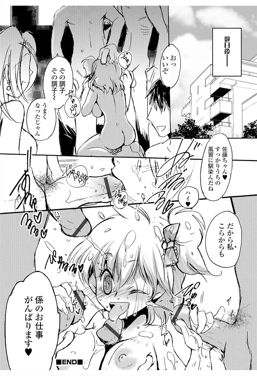 Nyotaika! Monogatari 6 Fhentai - Page 158