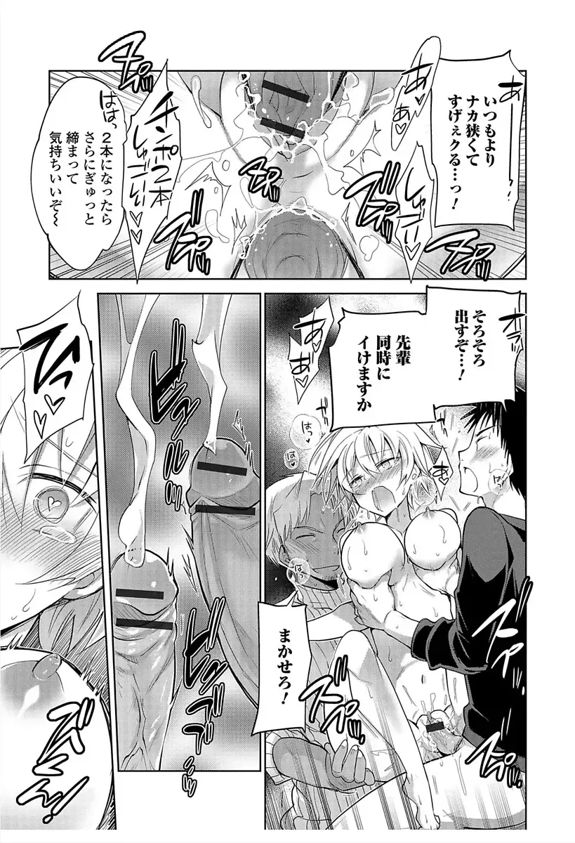 Nyotaika! Monogatari 6 Fhentai - Page 17