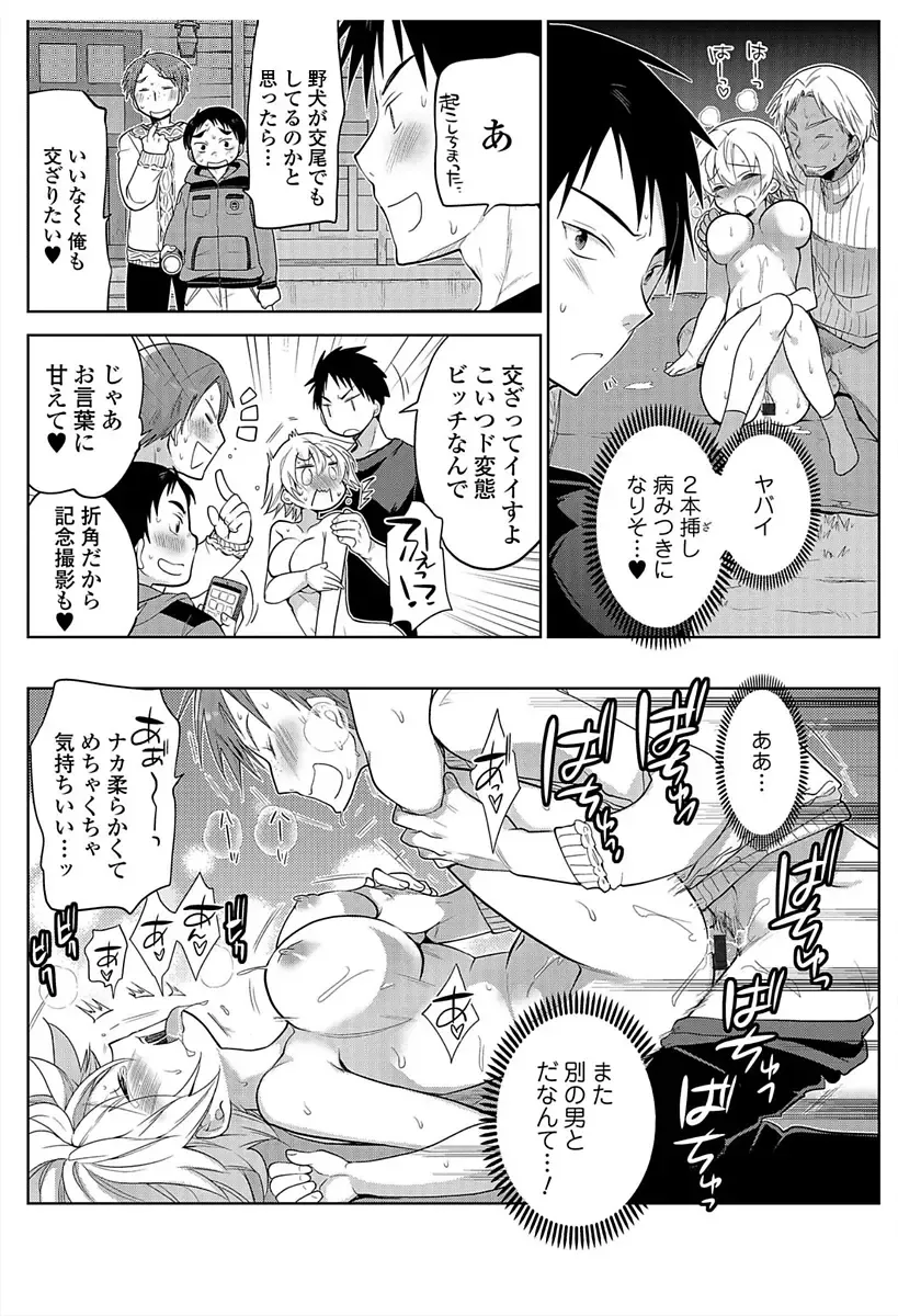 Nyotaika! Monogatari 6 Fhentai - Page 19