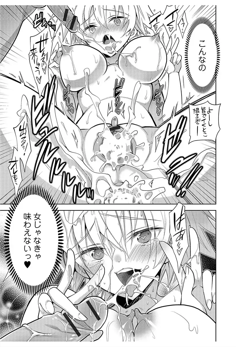 Nyotaika! Monogatari 6 Fhentai - Page 21