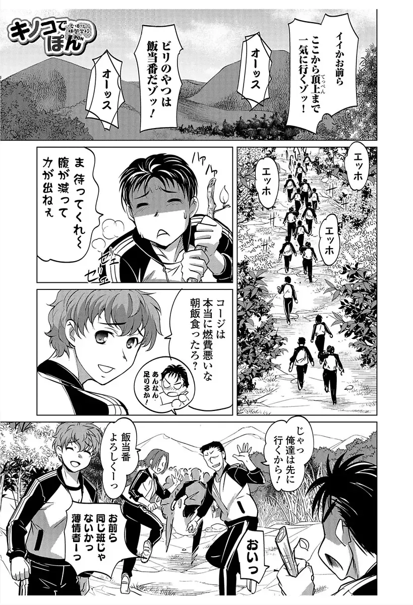 Nyotaika! Monogatari 6 Fhentai - Page 23